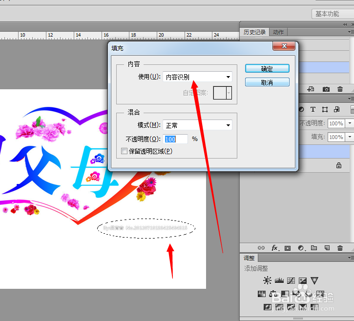 ps技巧大全：[4]怎么用ps做感恩卡