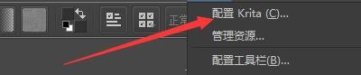 Krita4程序如何启用画布图形加速功能