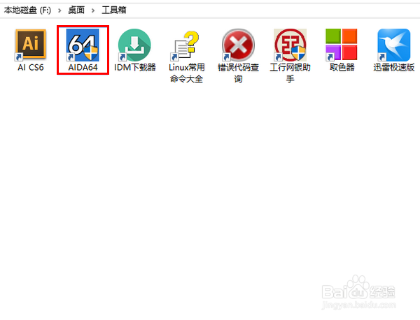 Win 10怎样查看激活密钥