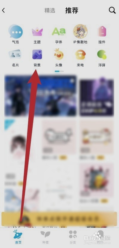 qq聊天背景统一设置