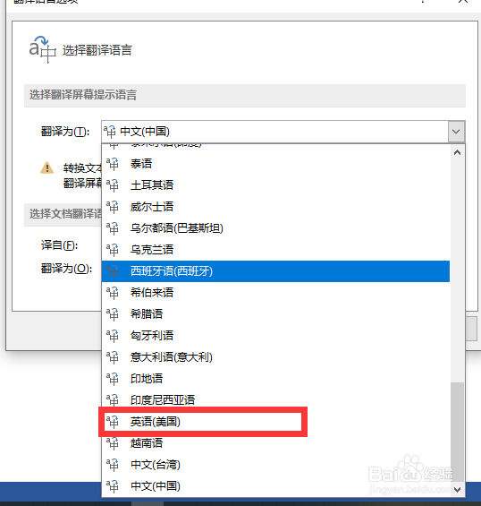 Word 将文档翻译成英文