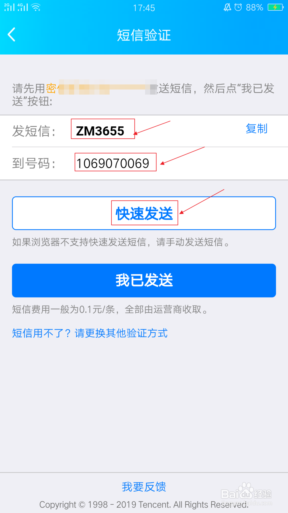 QQ忘记密码，怎么样找回QQ密码？