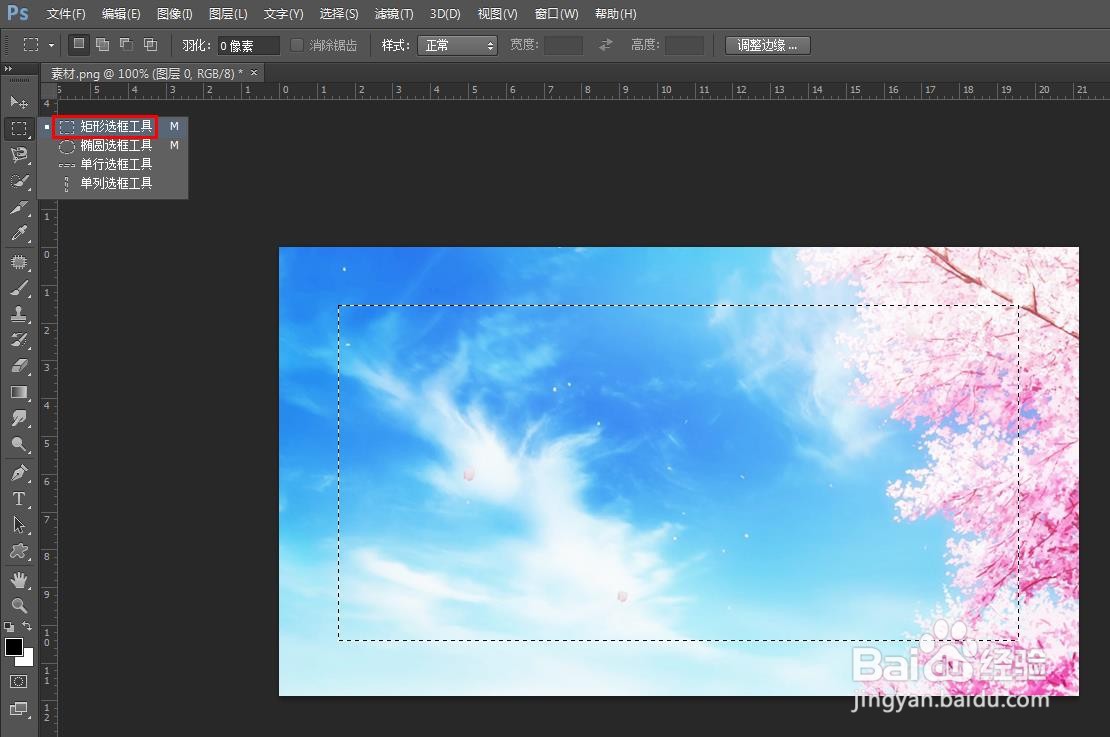 ps如何将图片边缘越来越淡的效果