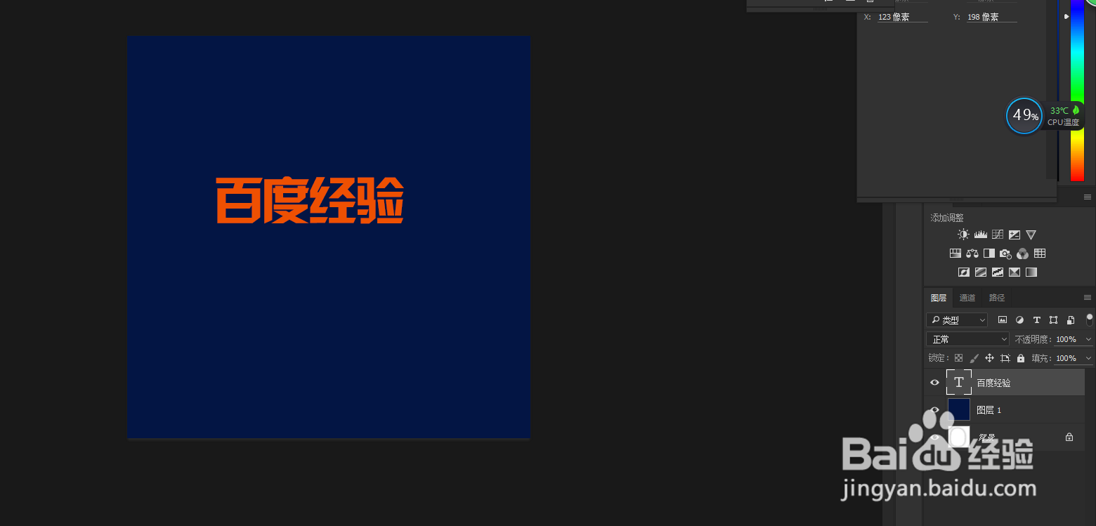PS的发光效果怎么使用呢
