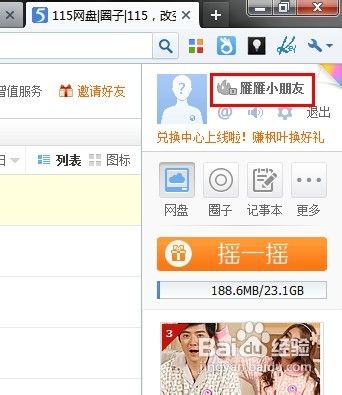 115如何绑定手机
