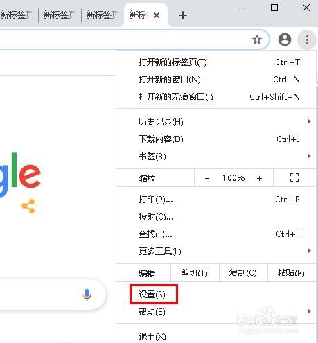 如何在谷歌浏览器中启用Flash