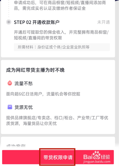 抖音探店怎么挂链接