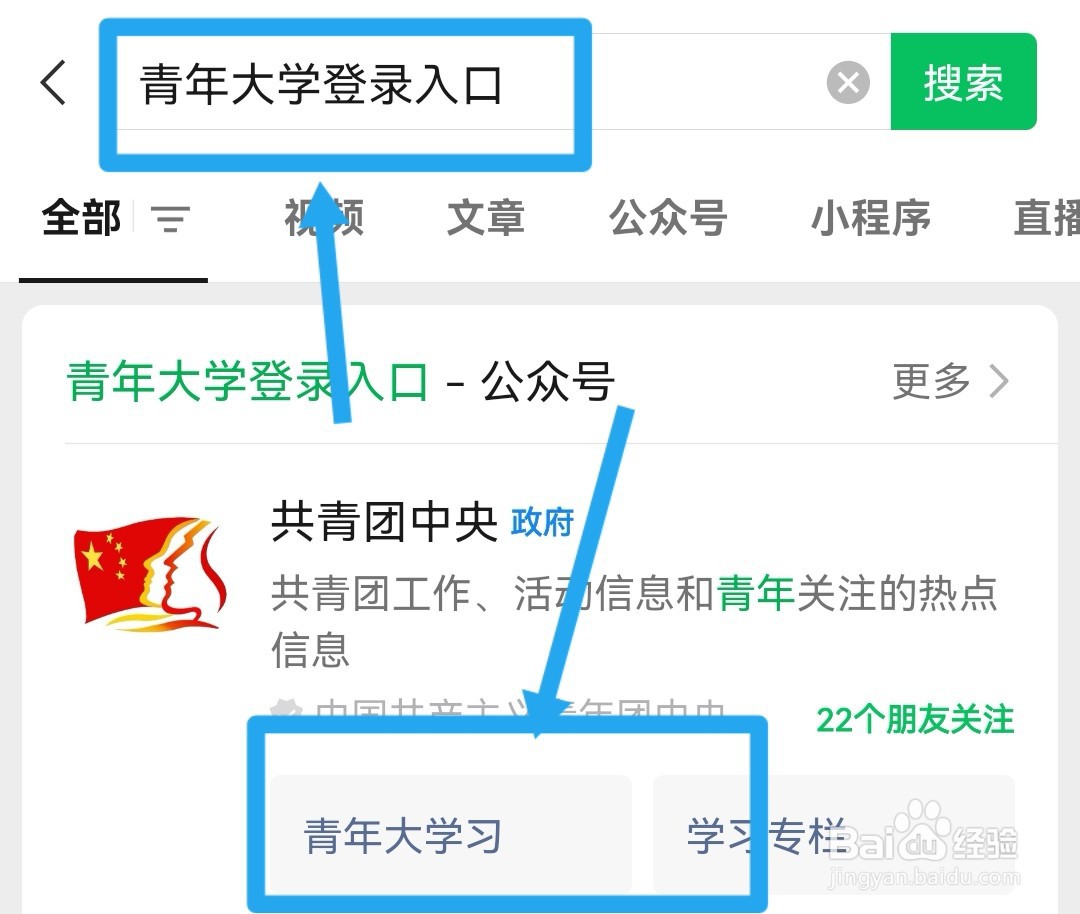 青年大学习2022年第20期怎么没有