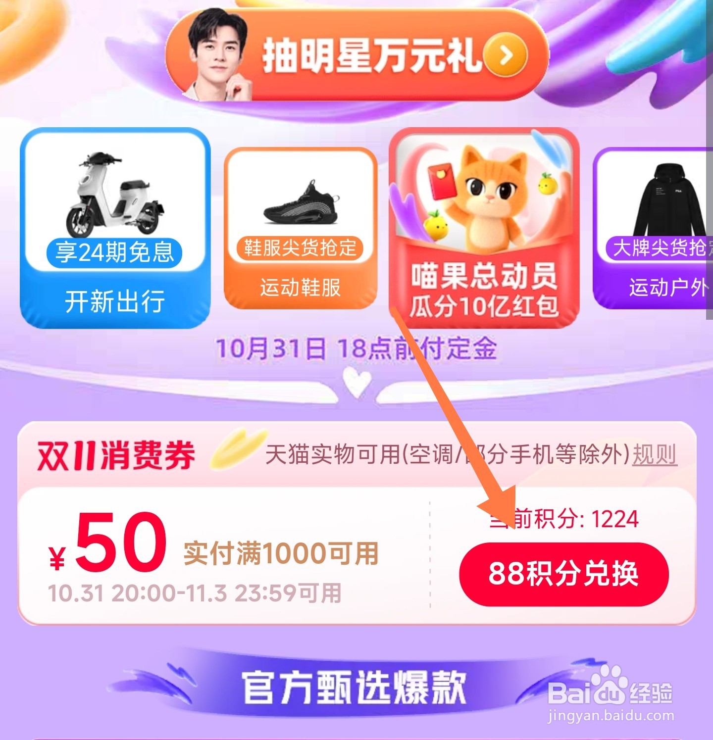 淘宝双十一优惠券怎么领