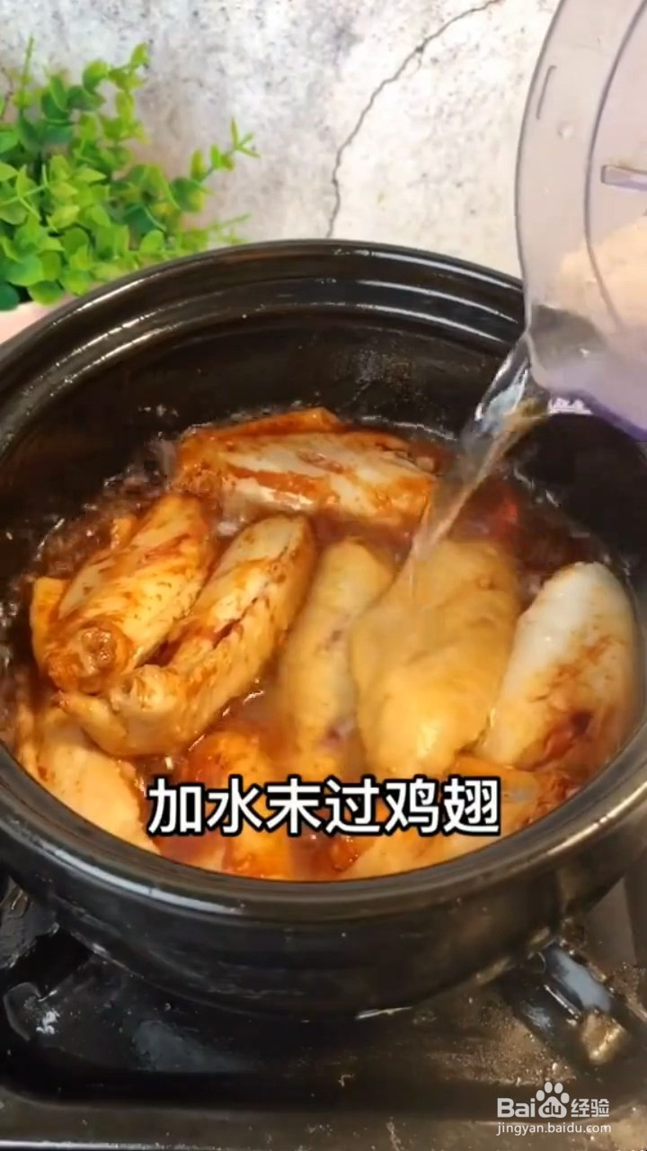 怎样在家自制味美的红烧鸡翅