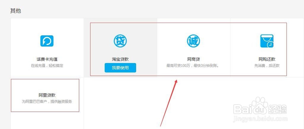 支付宝怎么贷款？