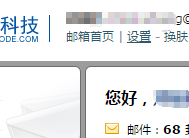 腾讯企业邮箱设置密保邮箱