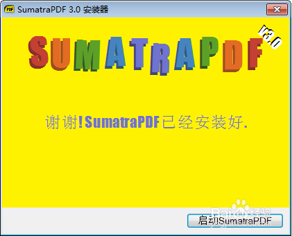 sumatraPDF怎么安装