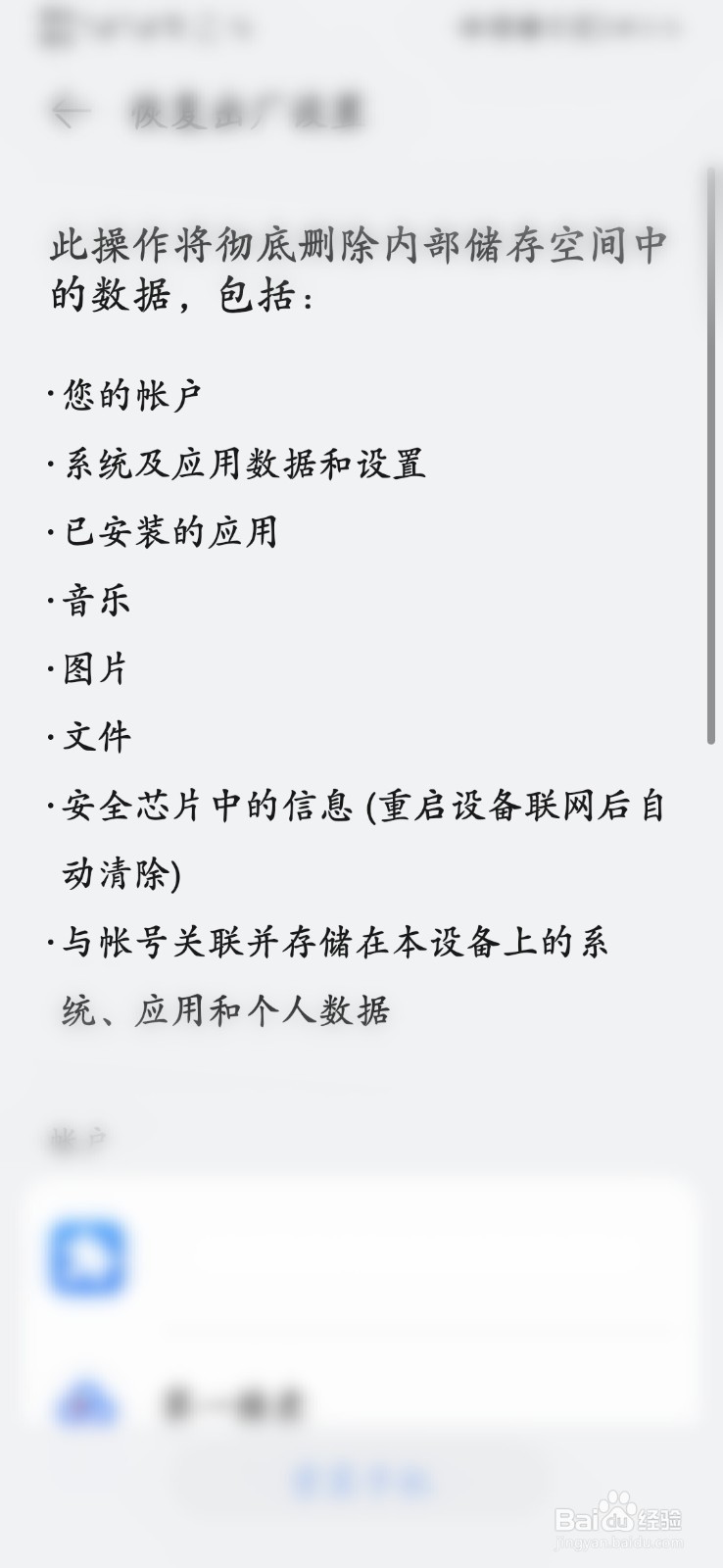 恢复出厂设置保密柜数据还在吗