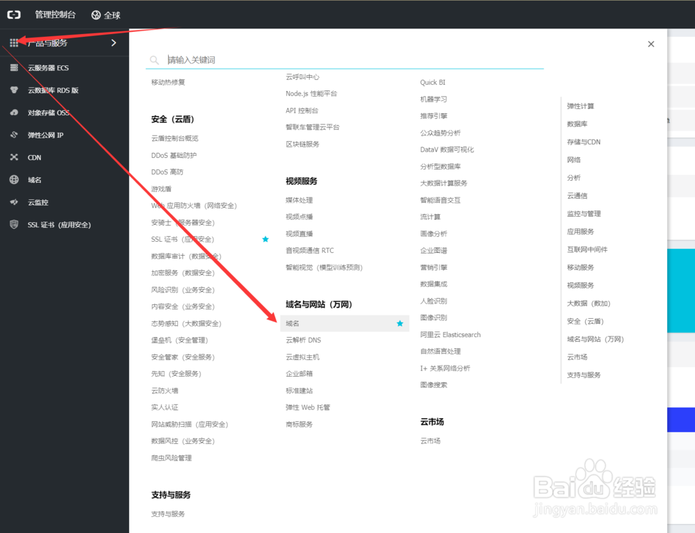 Aliyun搭建WordPress博客
