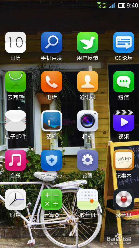 电脑和手机怎样通过蓝牙进行连接