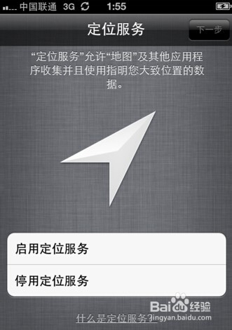 怎么激活iphone4s 霸爺版