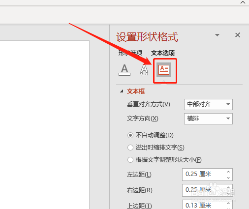 PPT 如何将图形中所有文字旋转90度？