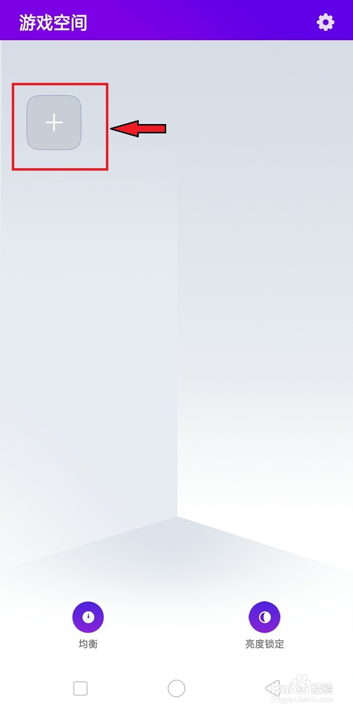 oppo手机怎么隐藏游戏?