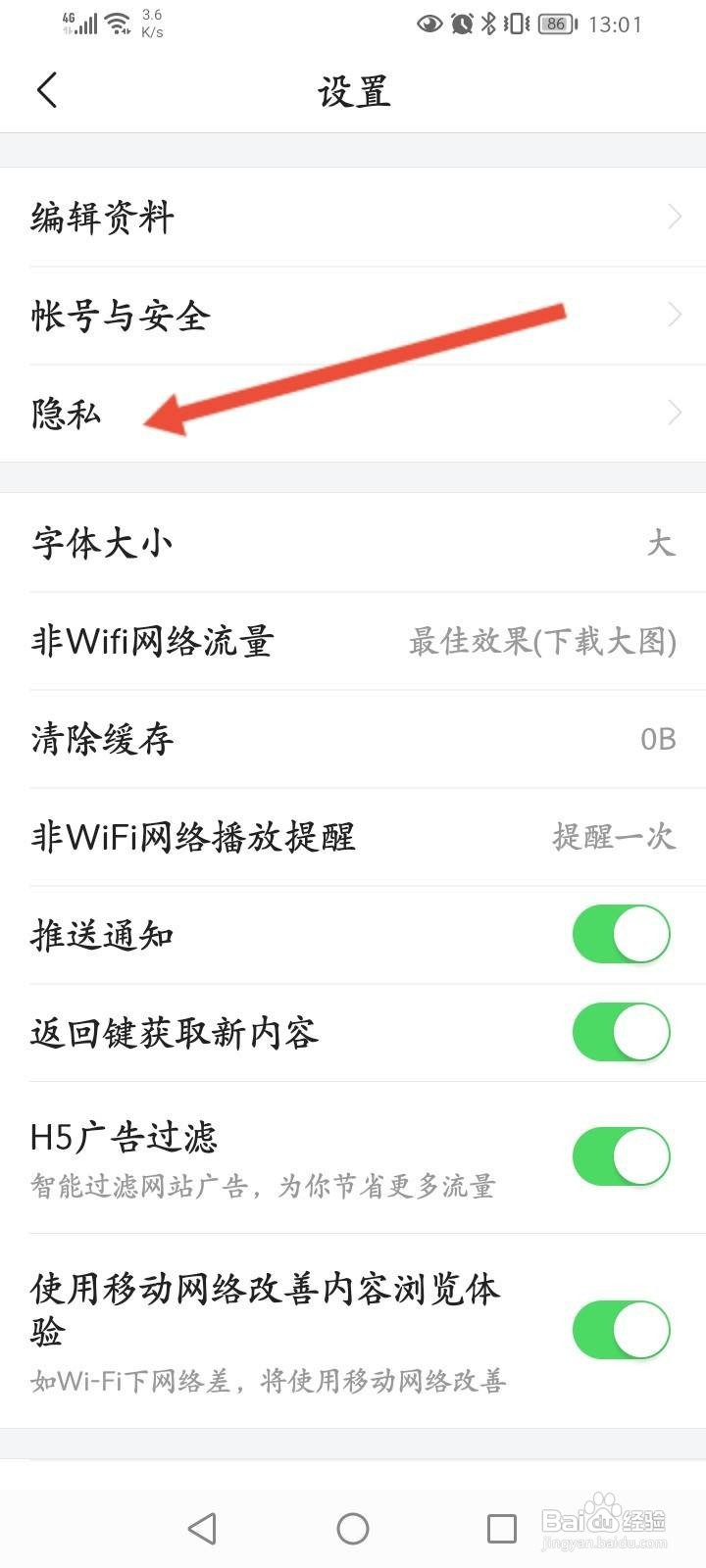 今日头条极速版怎么开启草稿保存至云端功能