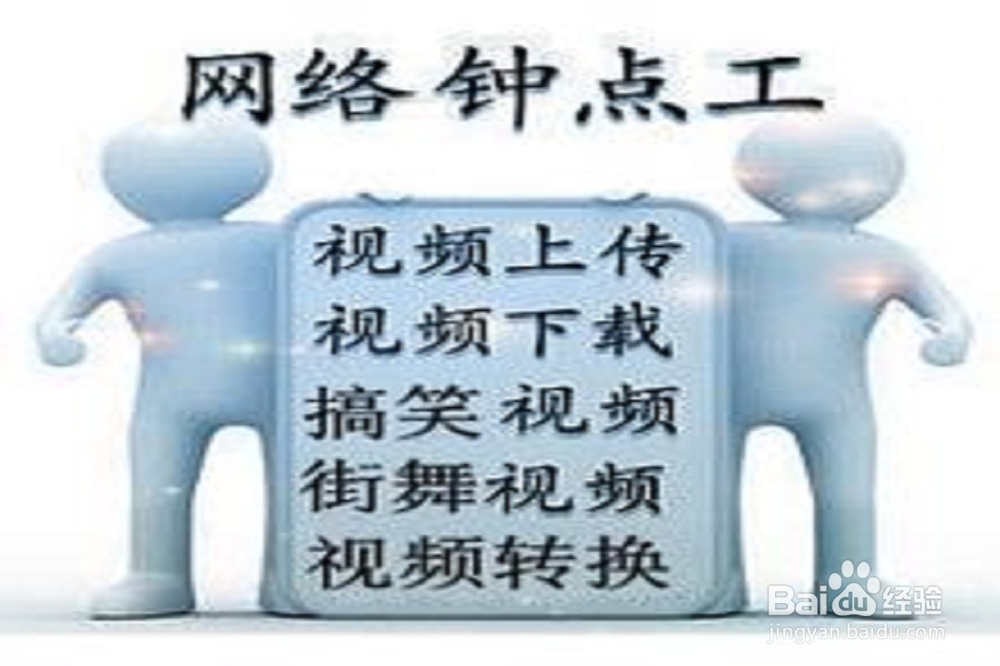 如何利用电脑赚钱：[1]员工赚钱法