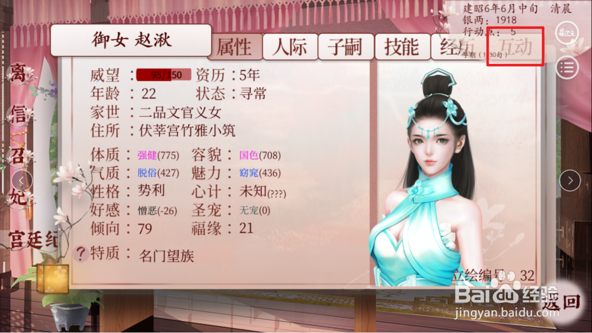 深宫曲如何提高威望