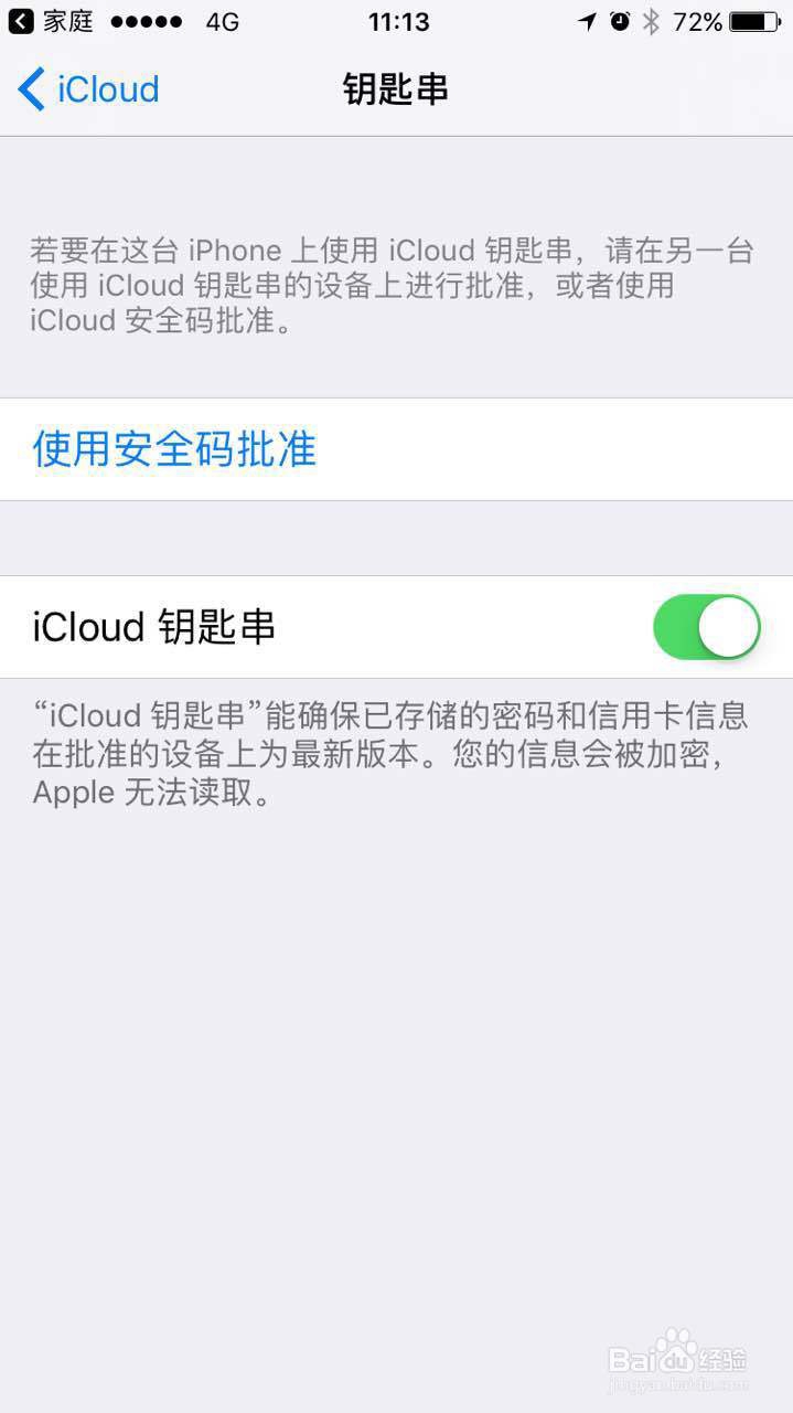 IOS10自带Homekit 让智能家居一体，创业看这里