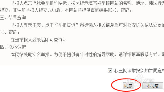 网络被骗怎么网上报警