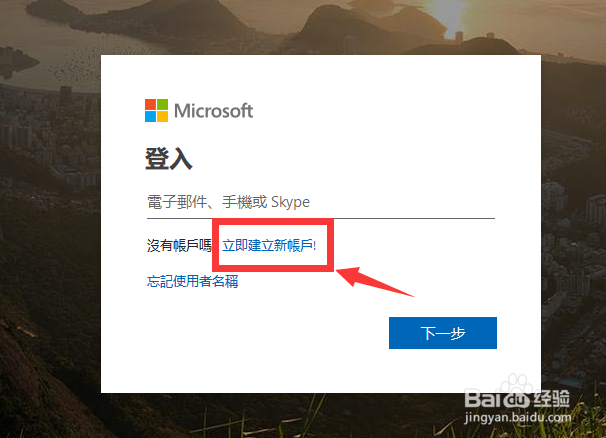 hotmail邮箱怎么注册如何申请hotmail.com邮箱