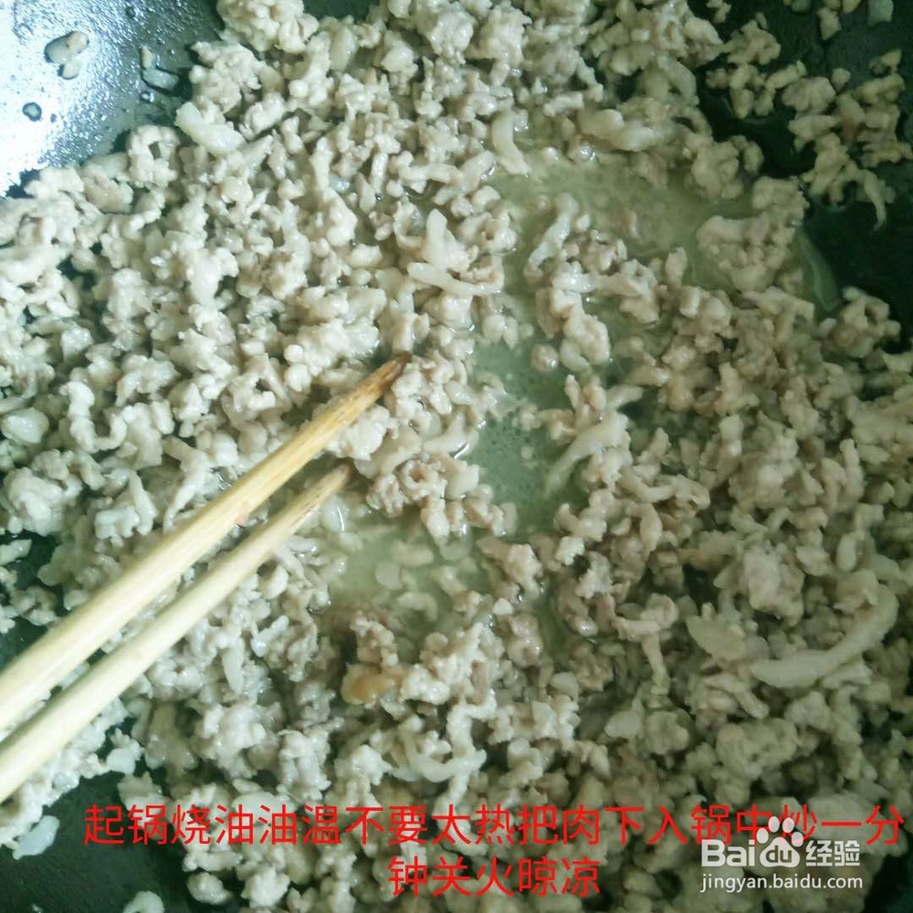 家庭烙韭菜猪肉馅饼