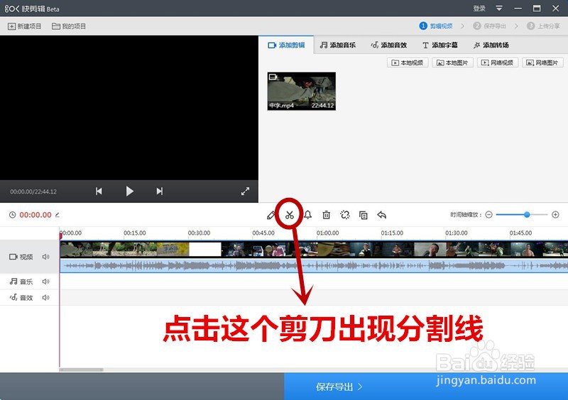 小白如何剪辑视频?