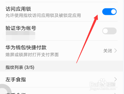 华为手机开关键失灵了怎么办?