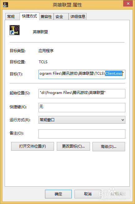 如何禁止电脑的某些程序运行