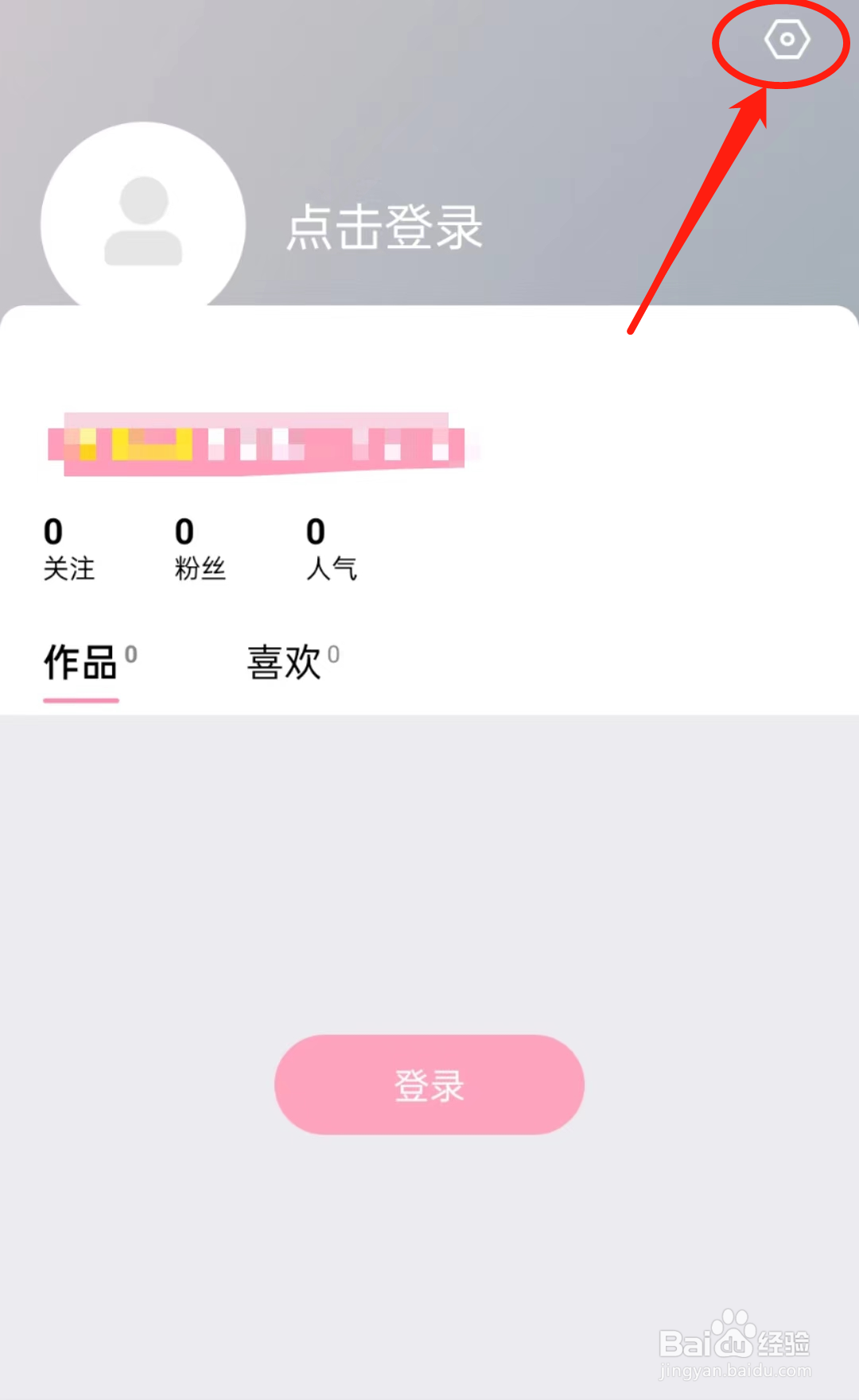 怎么关闭简拼APP里的自动去水印？