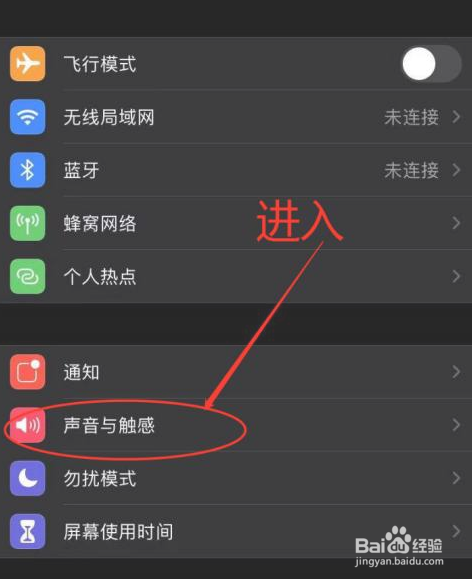 iphone11不显示耳机图标图片