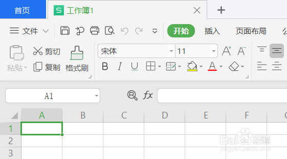 在WPS表格文档中如何插入行和列