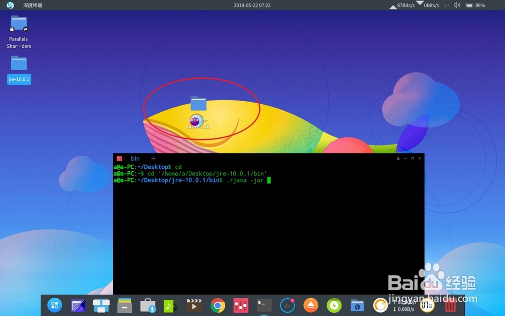 Linux如何下载百度网盘大文件教程