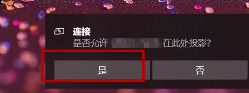 如何把手机屏幕投影到电脑上