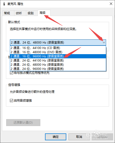 Win10 麦克风 杂音问题