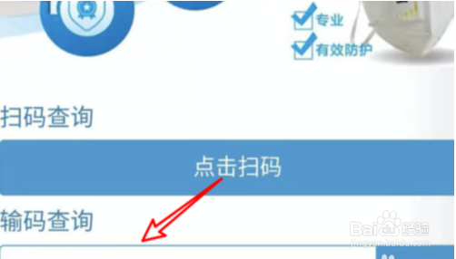 3M口罩怎么防伪查询
