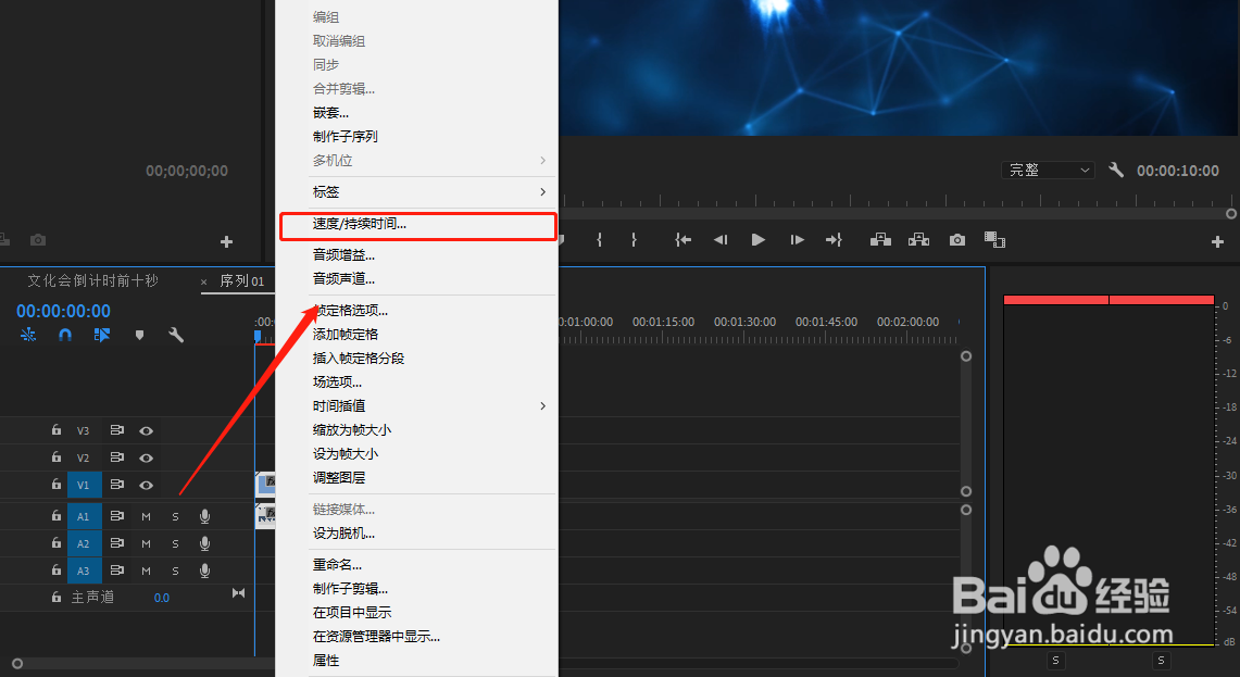 PR怎么调整视频速度快慢