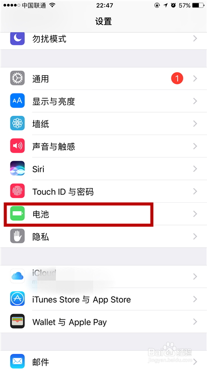 ios10系统如何开启低电量模式