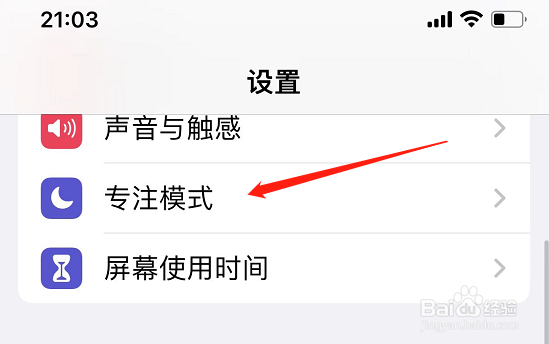 苹果阻止来电失效了