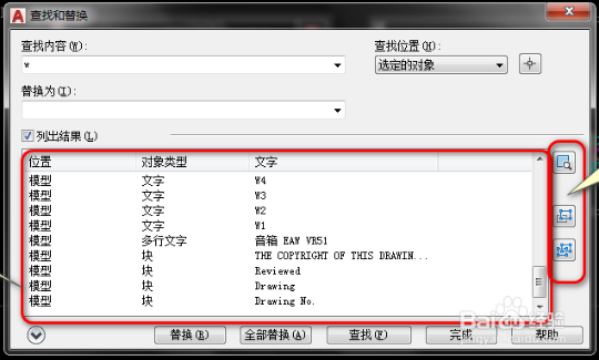 AUTOCAD中，如何快速统计与选择各类内容？