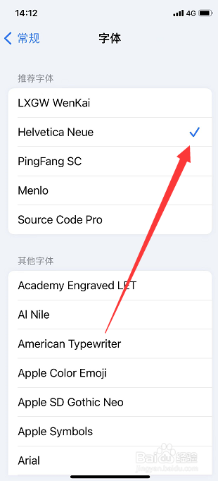 Effie怎么更换字体