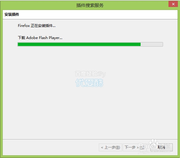 firefox无法播放flashplayer安装图解方法Win8.1