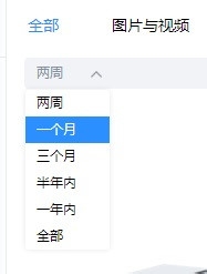 百度Hi怎么查看半年内的聊天记录