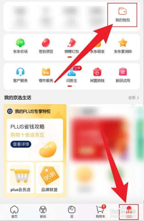 京东如何看今年花了多少钱