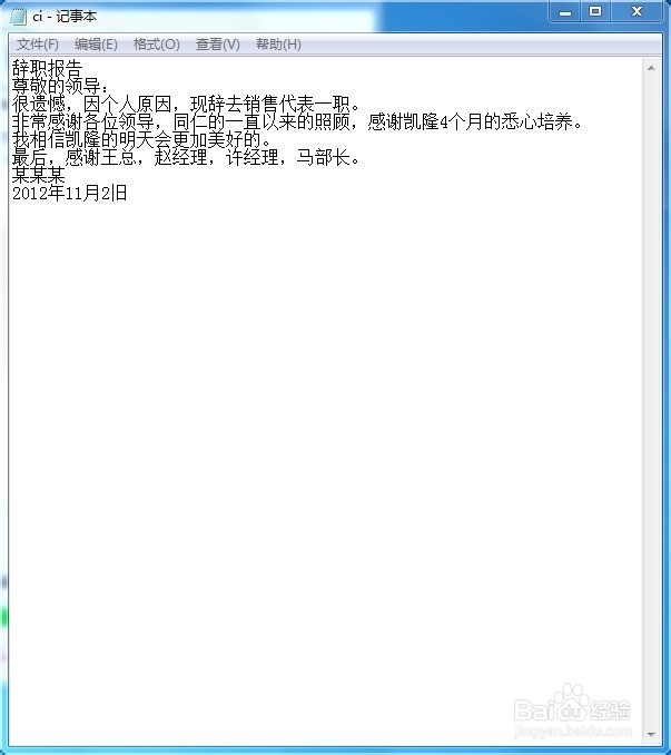 如何将图片上的文字转换成txt文本