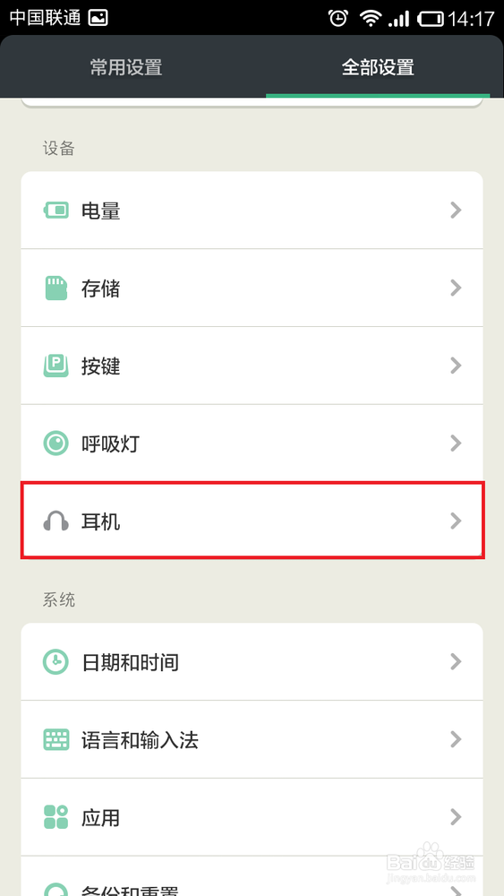 小米手机线控拍照